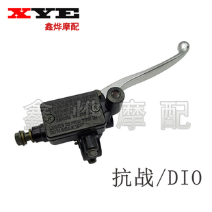 踏板车前碟刹车右上泵 抗战小公主DIO 适用于电动车 助力车国产车