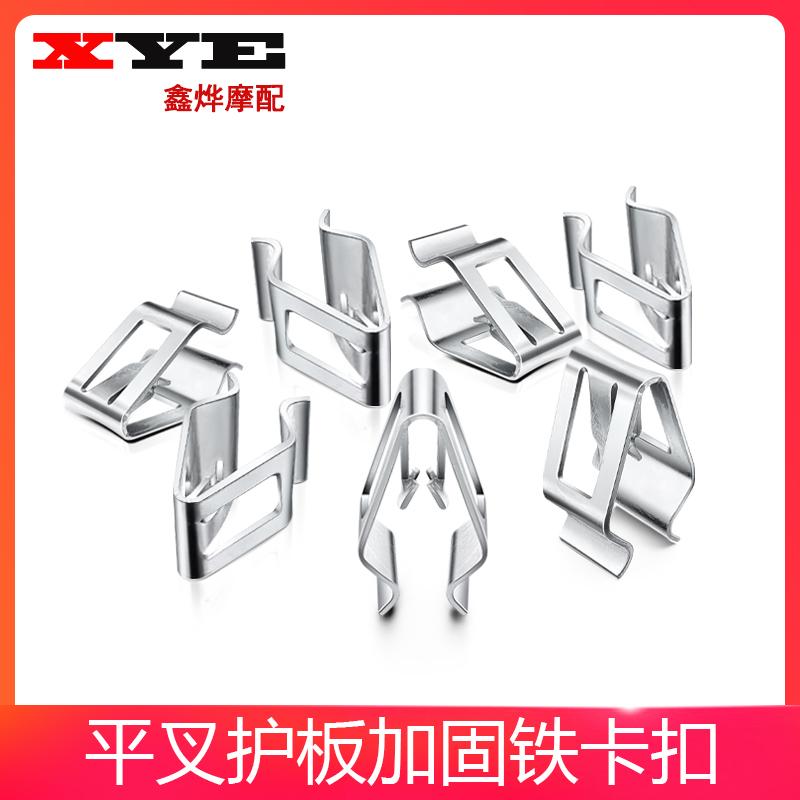 小牛雅迪爱玛德文新日立马电动车护板挡板后座靠背卡扣卡子配件