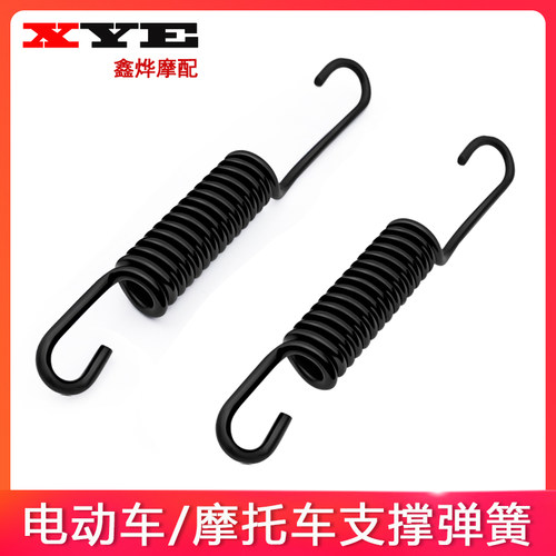 电动车摩托车后支架脚撑脚踏支撑双撑单撑大脚小脚弹簧电动车配件