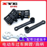 Новая ручка педали электромобиля New Guardian Swing Arm