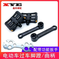 Новая ручка педали электромобиля New Guardian Swing Arm