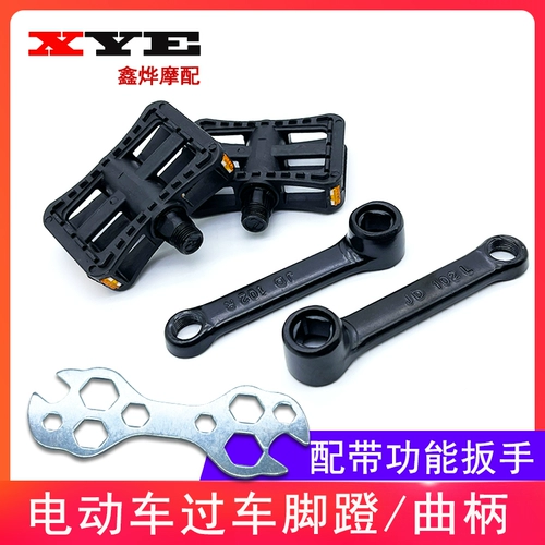 Новая ручка педали электромобиля New Guardian Swing Arm