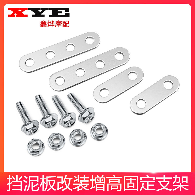 适用九号Fz/Nz/MzMIX/F2z/110挡泥板增高支架改12寸轮胎防刮配件图片