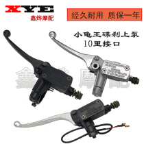 Motorcycle disc brake pump electric vehicle left and right hydraulic pump small tortoise king front and rear pump oil brake pump brake pump general