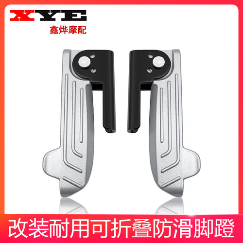 电动车元泰小九踩脚后脚踏加装后座踩踏搁脚折叠铝合金脚蹬