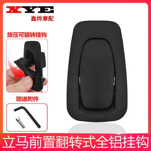 新国标立马铝合金挂钩前置