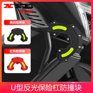 摩托车护杠防撞块保险杠防摔块踏板豪爵UHR150铃木UY125改装PCX