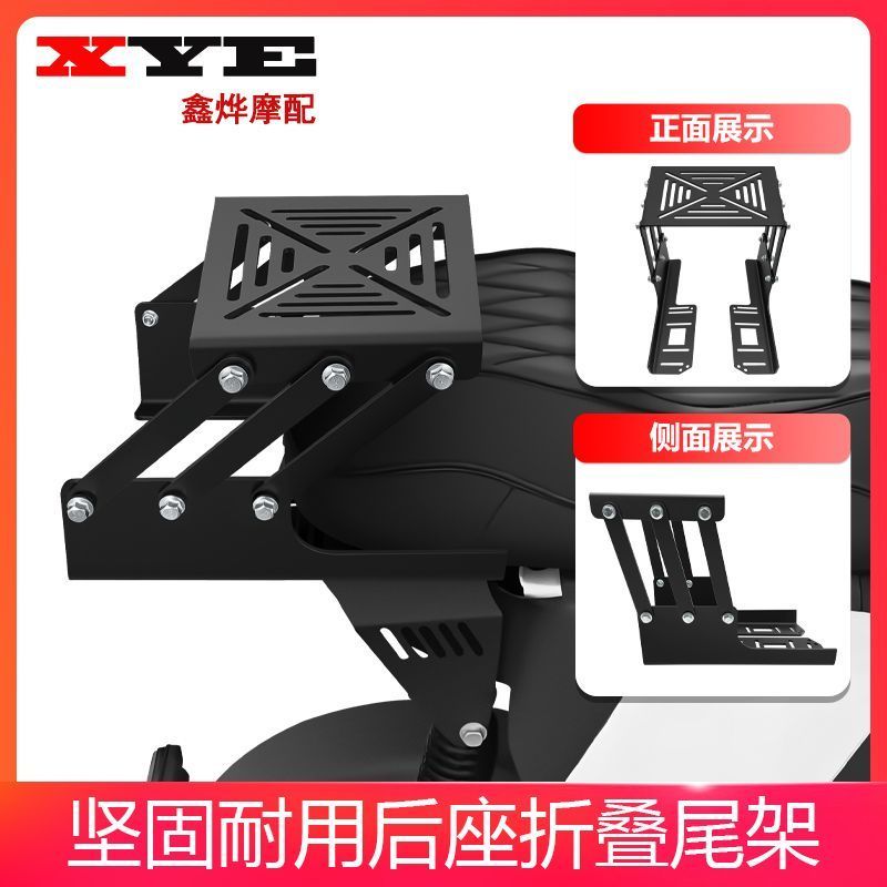 折叠式尾架伸缩滑动九号深远T90A7小牛雅迪加厚尾箱通用型