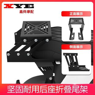 尾架伸缩滑动九号深远T90A7小牛雅迪加厚尾箱通用型 折叠式