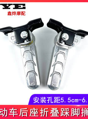 老百姓N1电动车折叠后脚蹬