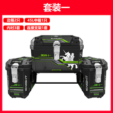 电动车尾箱后备箱侧箱大踏板车边箱跑车挂箱带支架电瓶车摩托通用