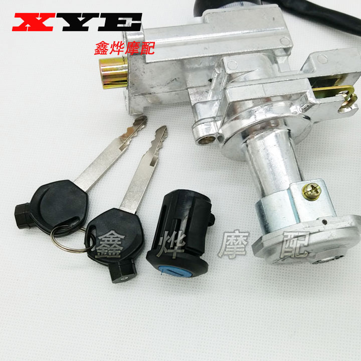 适用于新海王星 红宝UM125T-A/C 套锁电门锁全车锁新品