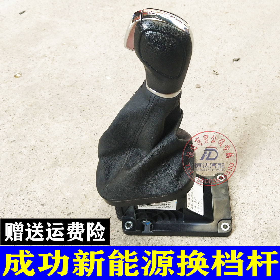 适配成功汽车斑马单双排K3K4新能源V2E档杆机构换档杆换档机构