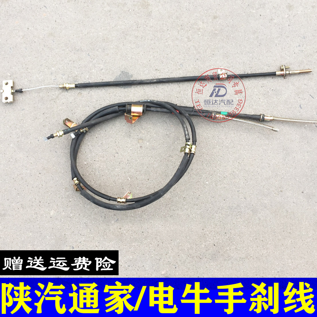 陕汽电牛一号二号手刹拉线