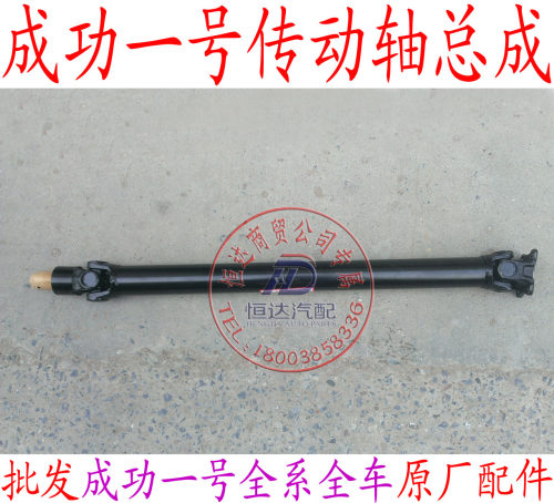 航天汽车成功一号V1V2K1K2传动轴 发动机传动轴