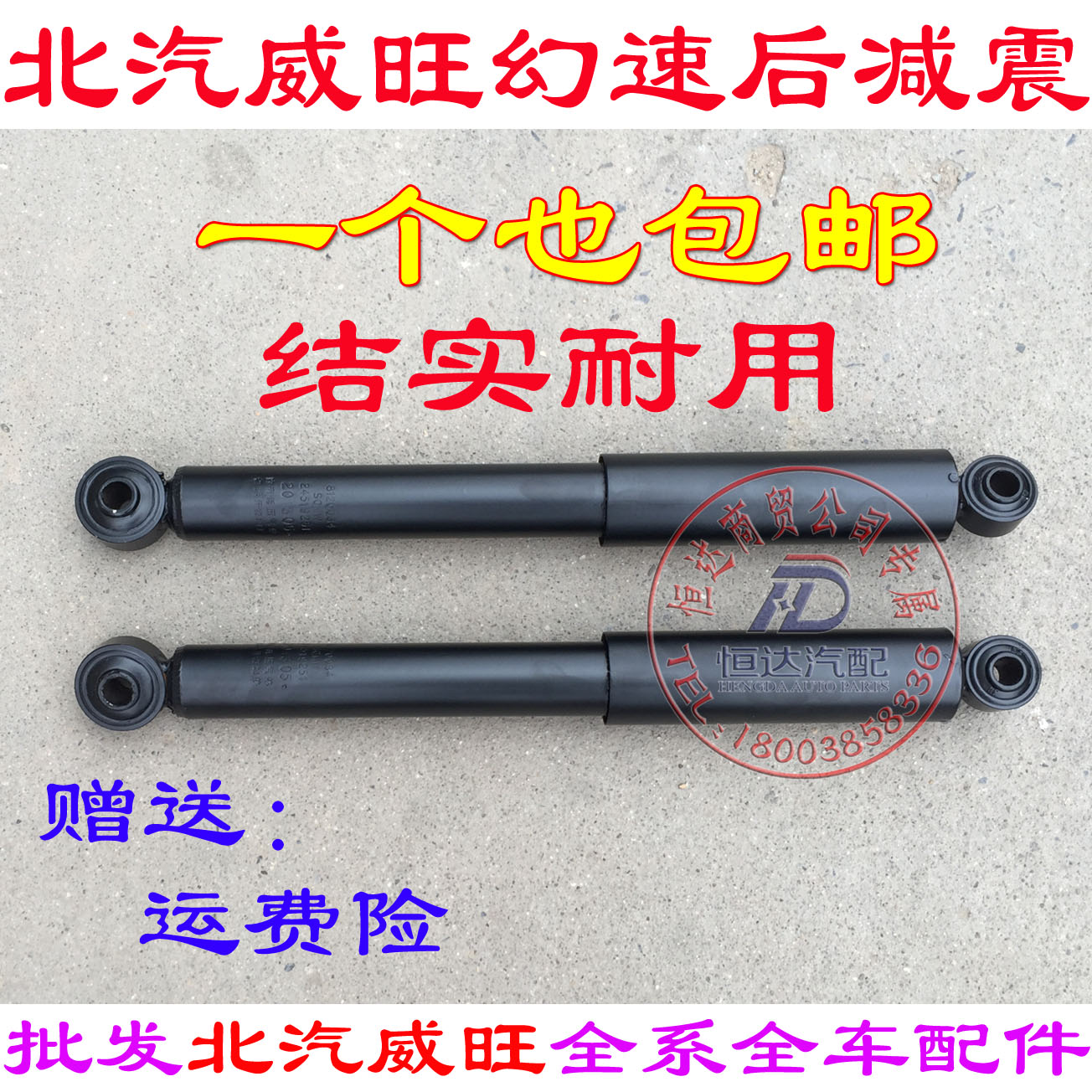北汽威旺减震器306205M20M50F后减震器避震器后减幻速S3S2S3LH3F