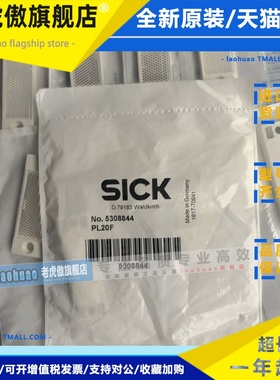 现货销售德国西克SICK反光板/反射镜PL20F货号5308844