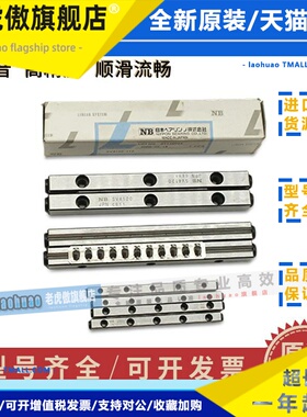 NB交叉滚子导轨SV2030 SVW1020-5Z NV6150-15Z 4120-17Z 3050-9Z