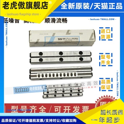 NB交叉滚子导轨SV2030 SVW1020-5Z NV6150-15Z 4120-17Z 3050-9Z