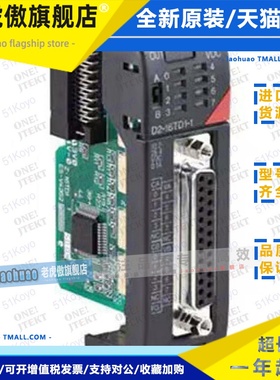 D2-16TD1-1 光洋 KOYO PLC Output Z-16TD1 DirectLogic205