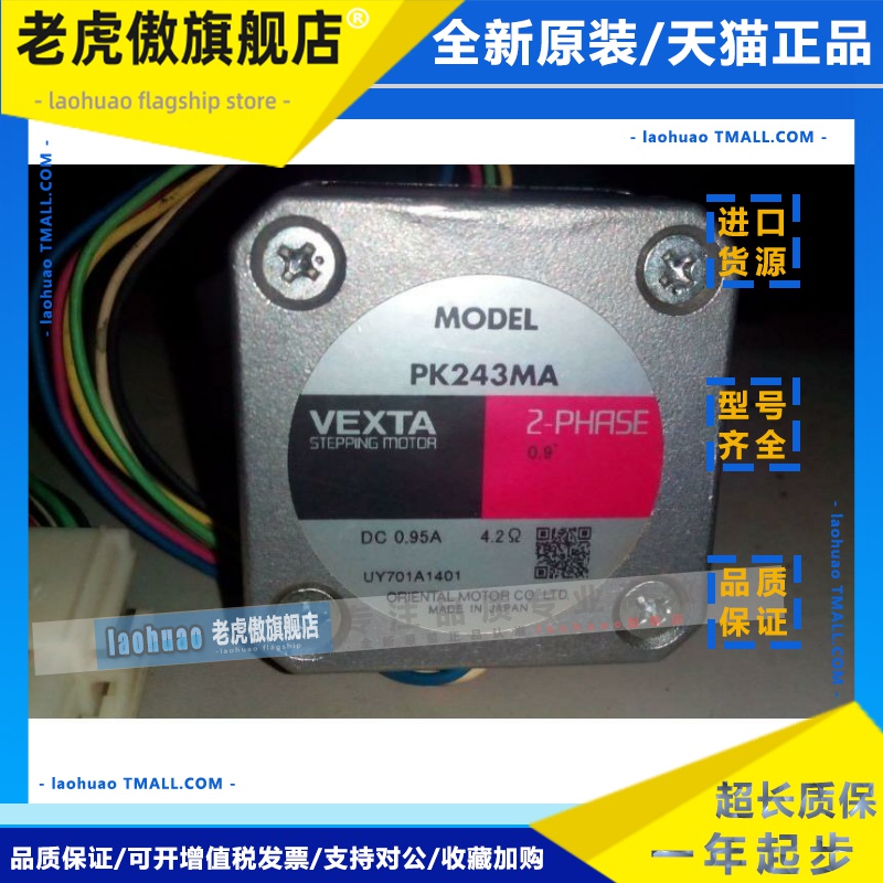 VEXTA步进电机PK264MA PK266PB PK266PA PK268PB PK245MA PX243