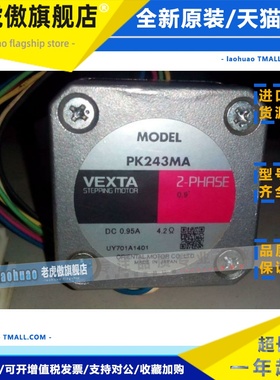 VEXTA步进电机PK264MA PK266PB PK266PA PK268PB PK245MA PX243