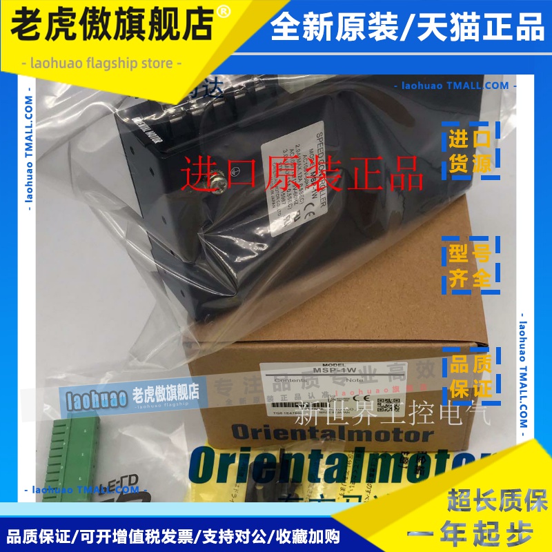 东方驱动器MSP-1W MSP-2W EMP401 EMP402 MSP101 MSP301N MSP301N