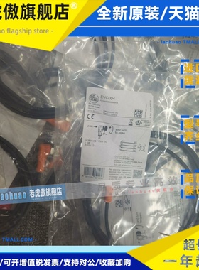 EVC004 EVC001 EVC002 EVC005 EVC006德国IFM进口原装线 询价