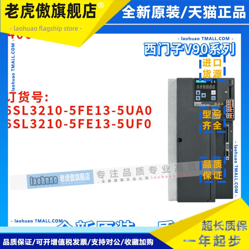 西门子 6SL3210-5FE13-5UA0/5UF0 驱动器 6SL32105FE135UF0 全新