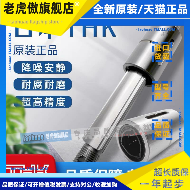 滚珠花键螺母丝杆来图定制LBS LBF LT8 16 20 25 30 40 50UU THK