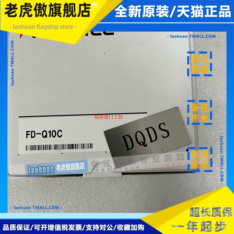 KEYENCE基恩士FD-Q10C FD-Q20C FD-Q32C FD-Q50C传感器主体原装