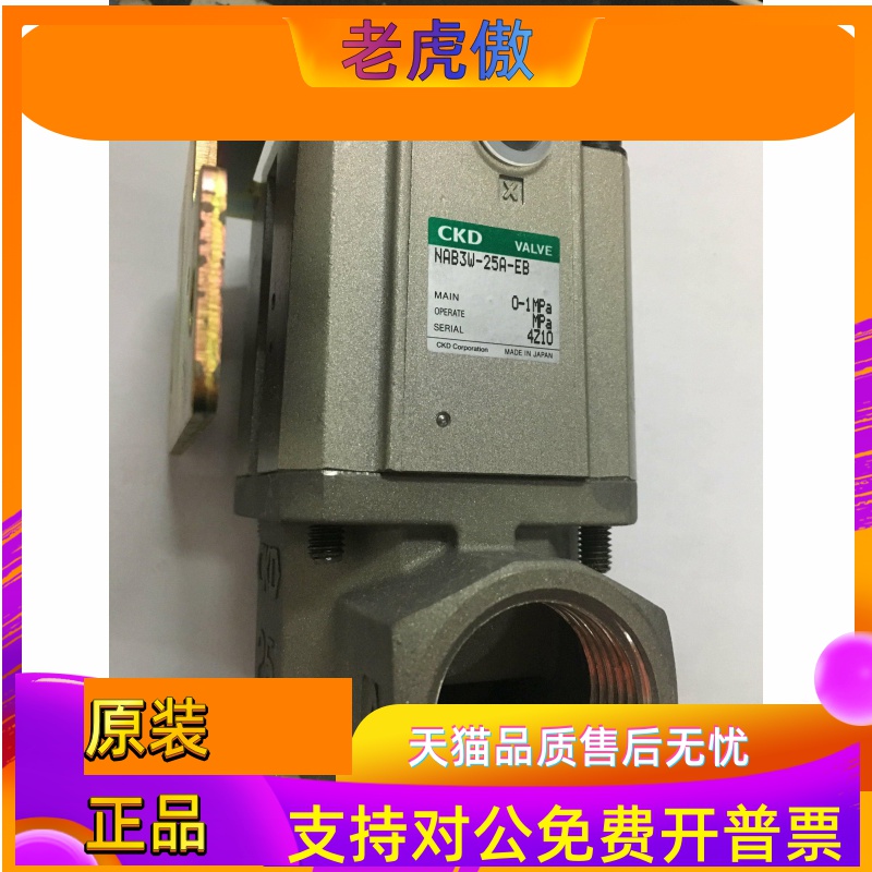 CKD不锈钢气控阀NAB3W-25A-EB/CHB-25/SAB3W-25-E-B全新当天发货