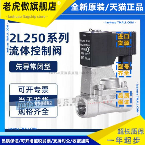 亚德客不锈钢蒸汽电磁阀 2L25025A/2L250-25B/E/F/C 先导电磁水阀