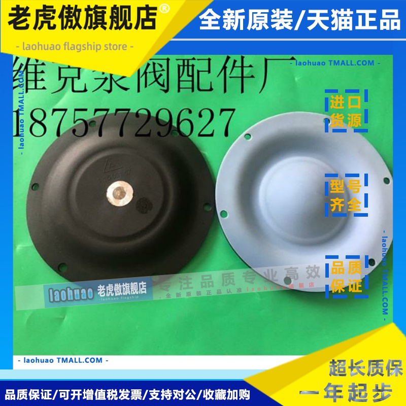 德国ALMATEC阿玛迪克气动隔膜泵膜片11503167隔膜片E15TTT E15ETT