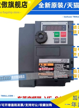 TOSHIBA东芝变频器VFS15-4007 4015 4022403740554075 4110PL1-CH