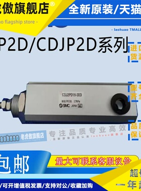 SMC针型气缸CJP2D系列单杆双作用CDJP2D6/10/16-5-10-15-20D-B