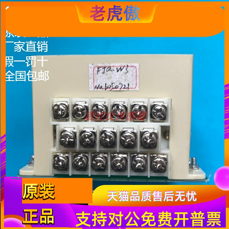 原装正品余姚温度仪表厂FJQ-W3三相可控硅触发器FJQ-3 FJQ-03