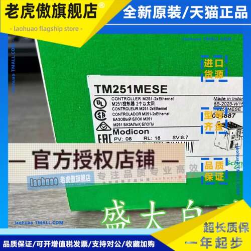 TM251MESC/TM251MESE施耐德全新原装正品M251可编程控制器模块
