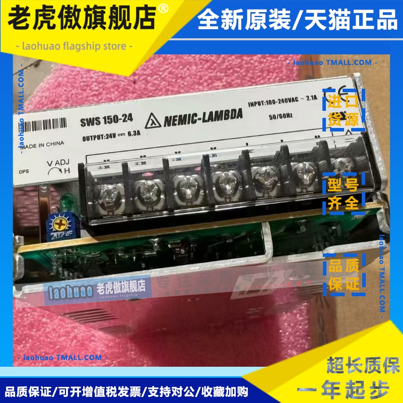 全新兰达TDK LAMBDA SWS150-24 SWS300-24 SWS600-24 SWS100-24