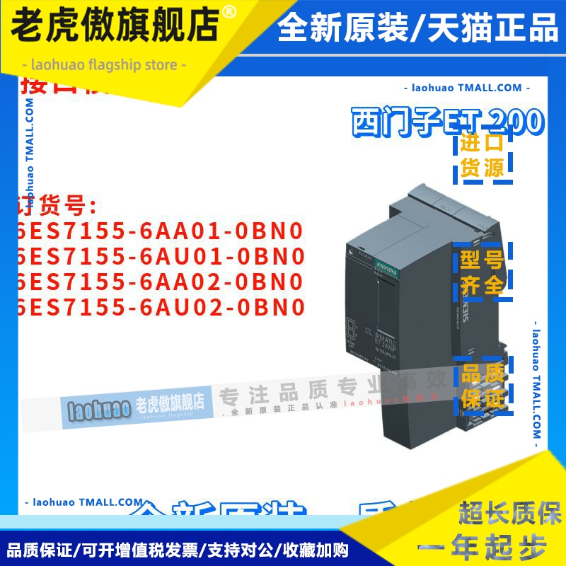 接口模块 6ES7 155 6ES7155-6AA01/6AU01/6AA02/6AU02-0BN0/OBNO