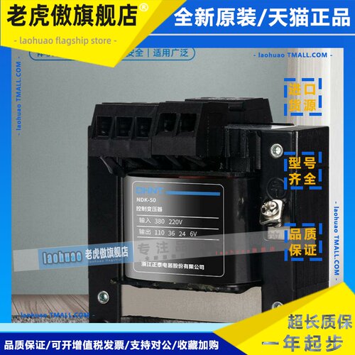 正泰控制变压器NDK-50VA 100VA150VA200VA300VA500VA 1000VA 隔离