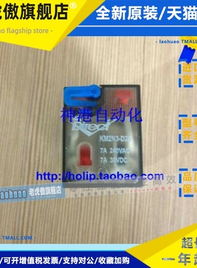 光洋KOYO原装中间继电器KM2N3-D24 工业用电子元器件 无源元件继