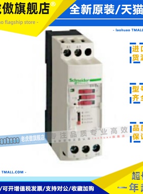 施耐德 电气 RMCL55BD RMCA61BD RMCV60BD 通用电压/电流变送器
