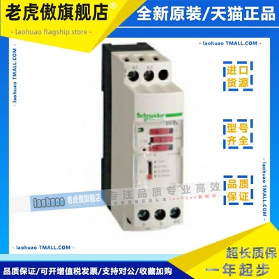 施耐德 电气 RMCL55BD RMCA61BD RMCV60BD 通用电压/电流变送器