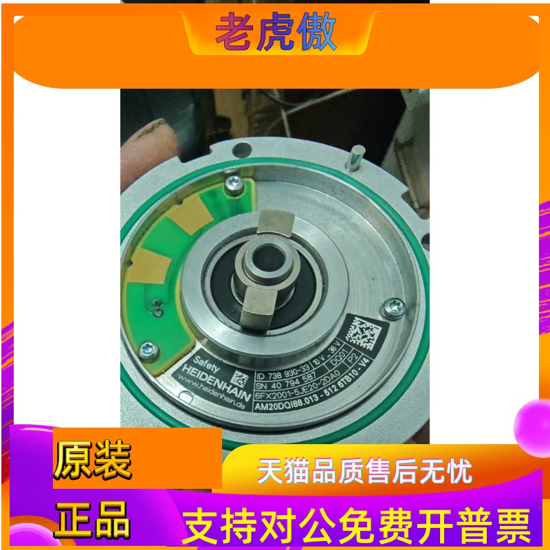 6FX2001-5JE24-2DC0 2DA0 5jD24 西门子S120编码器 海德汉