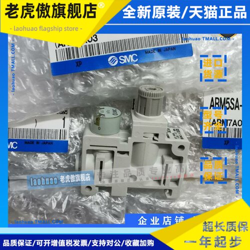 SMC全新原装ARM5SA-08-A/-07-06-A/ARM5SB-08-A/ARM5SB-06-A/A1