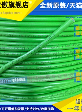 西门子 Profinet 工业以太网线 6XV1840/1830-2/3/0AH/EH/10 现货