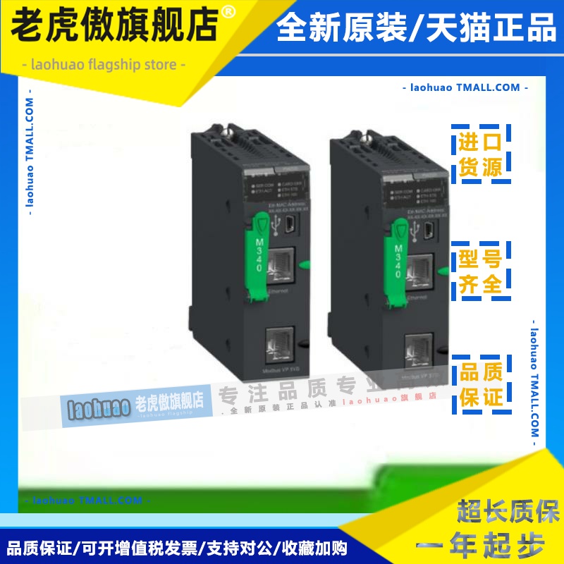 施耐德M340CPU处理器模块BMXP342020 BMXP3420302原装正品议价