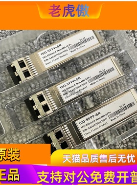 万兆多模 10G-SFPP-SR SFP+光模块SFP+ 10G 300m 博科Brocade模块