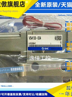 SMC VS4110系列电磁阀 工业用气动元件VS4110-015U 原装零件VS411